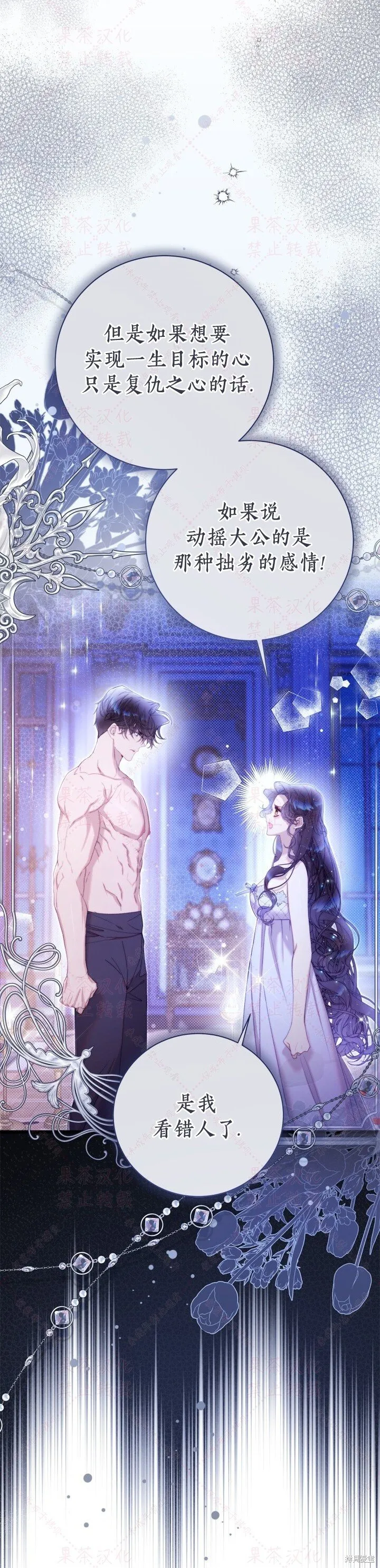 比亚特车膜怎么样漫画,第147话2图