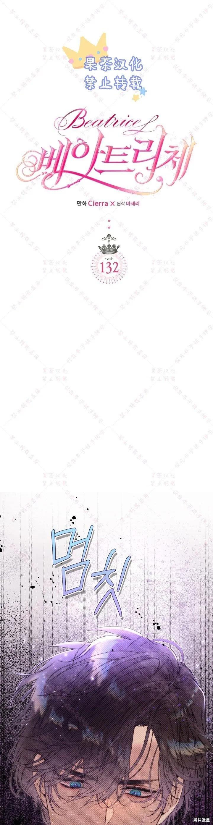 比亚特车膜怎么样漫画,第132话1图