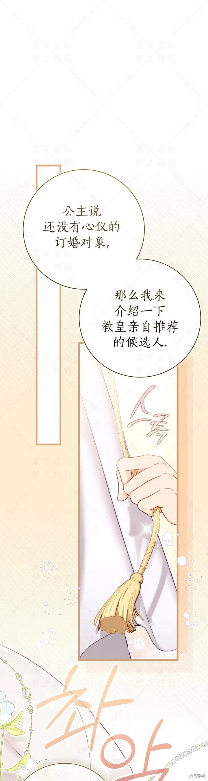 比亚特车膜怎么样漫画,外传3(R19版)1图