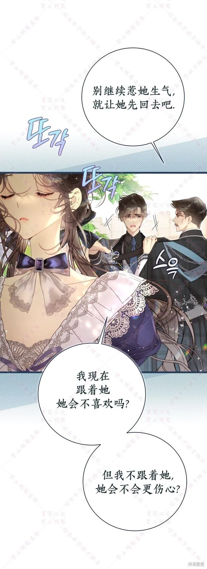 比亚特车膜怎么样漫画,第134话2图