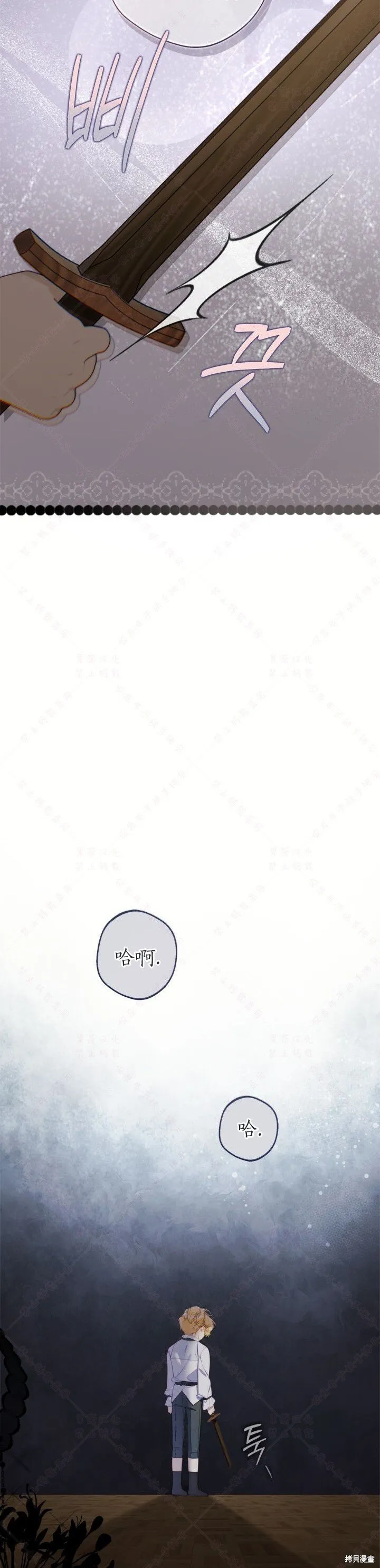 比亚特车膜怎么样漫画,外传55图