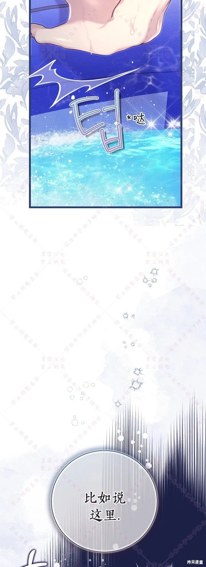 比亚特车膜怎么样漫画,第144话(R19版)5图