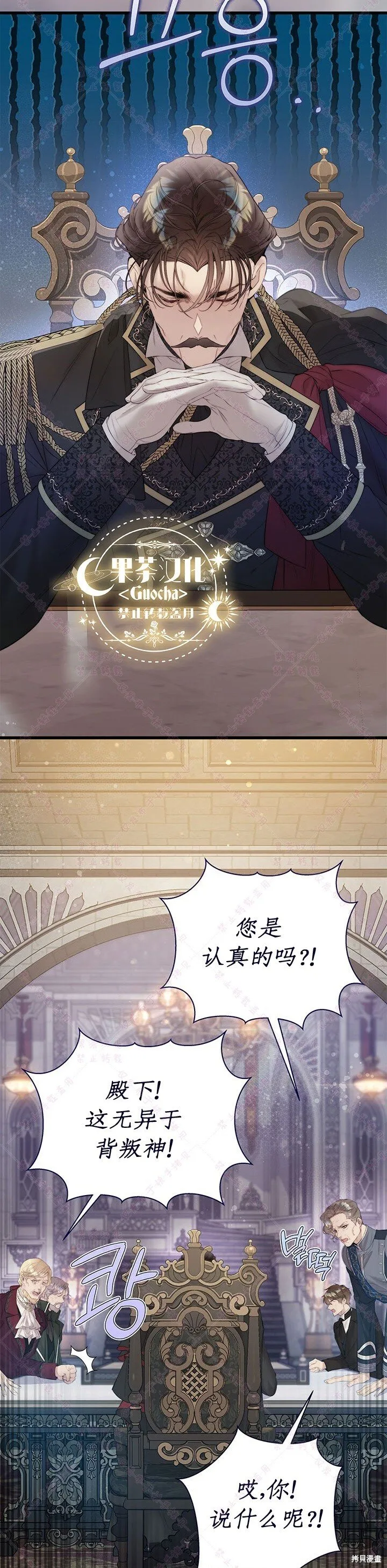 比亚特车膜怎么样漫画,第117话2图