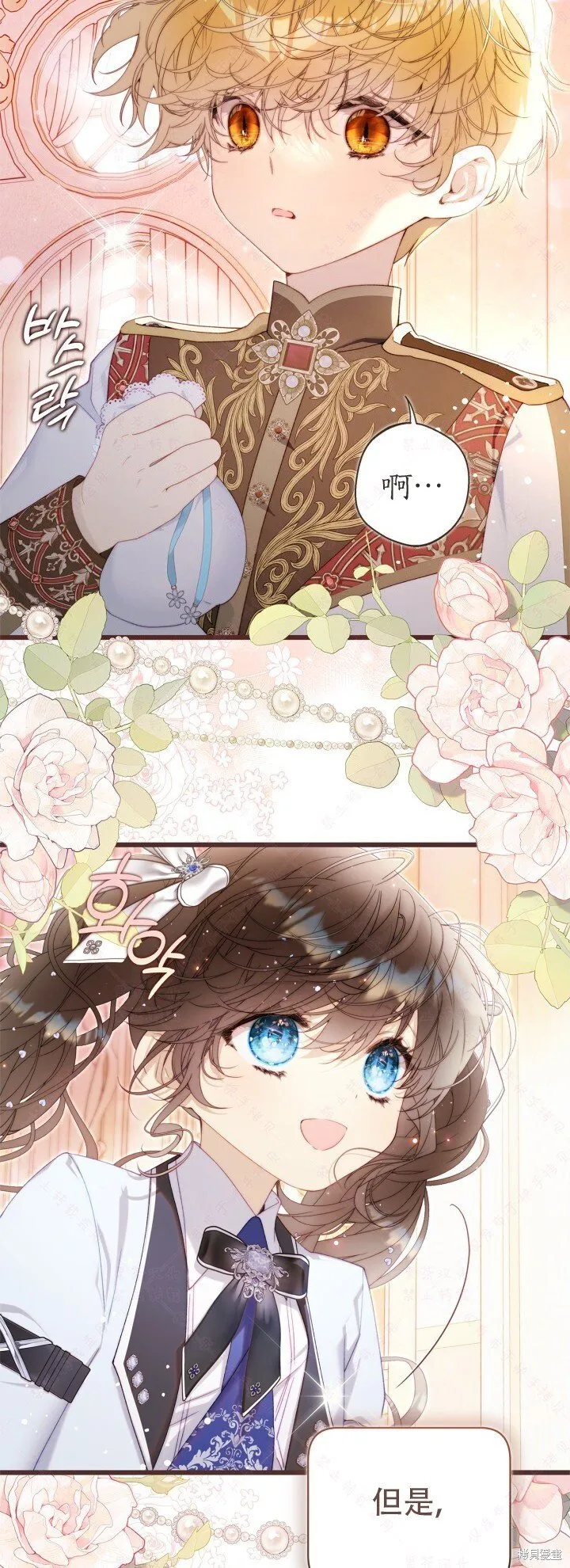 比亚特车膜怎么样漫画,外传65图