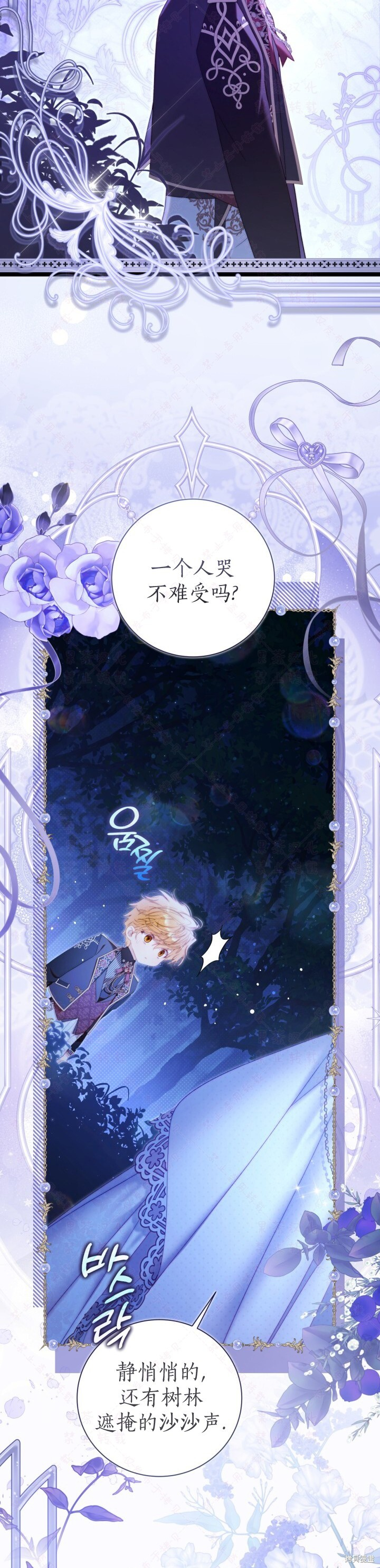 比亚特车膜怎么样漫画,外传85图