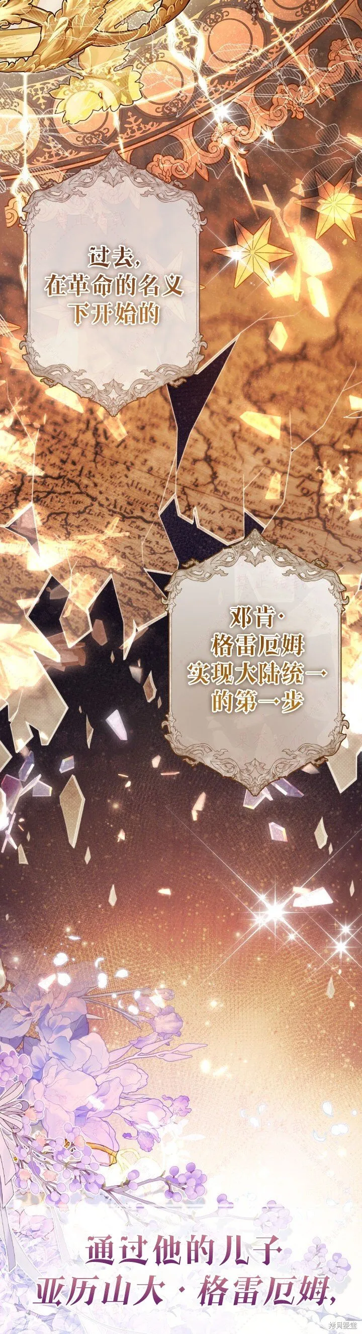 比亚特车膜怎么样漫画,外传12图