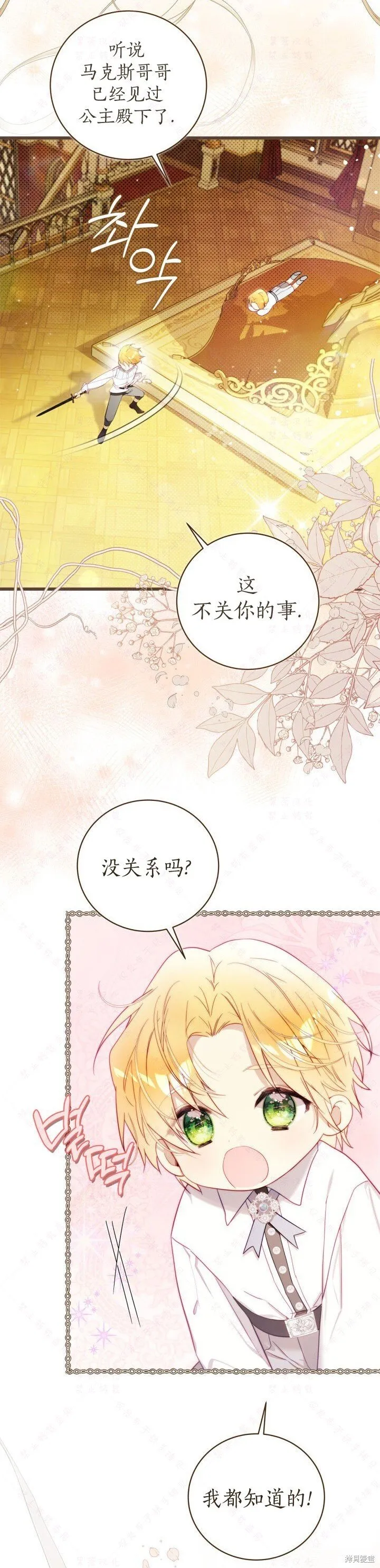 比亚特车膜怎么样漫画,外传52图