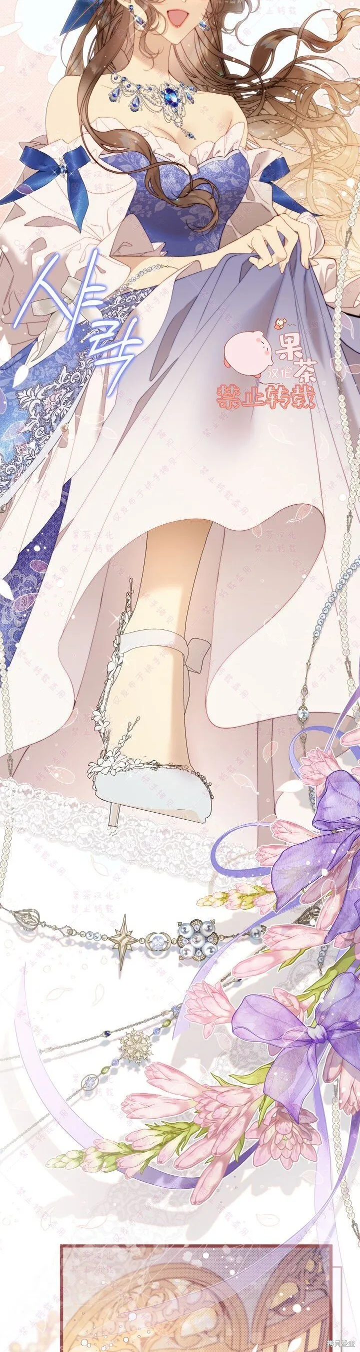 比亚特车膜怎么样漫画,第126话2图