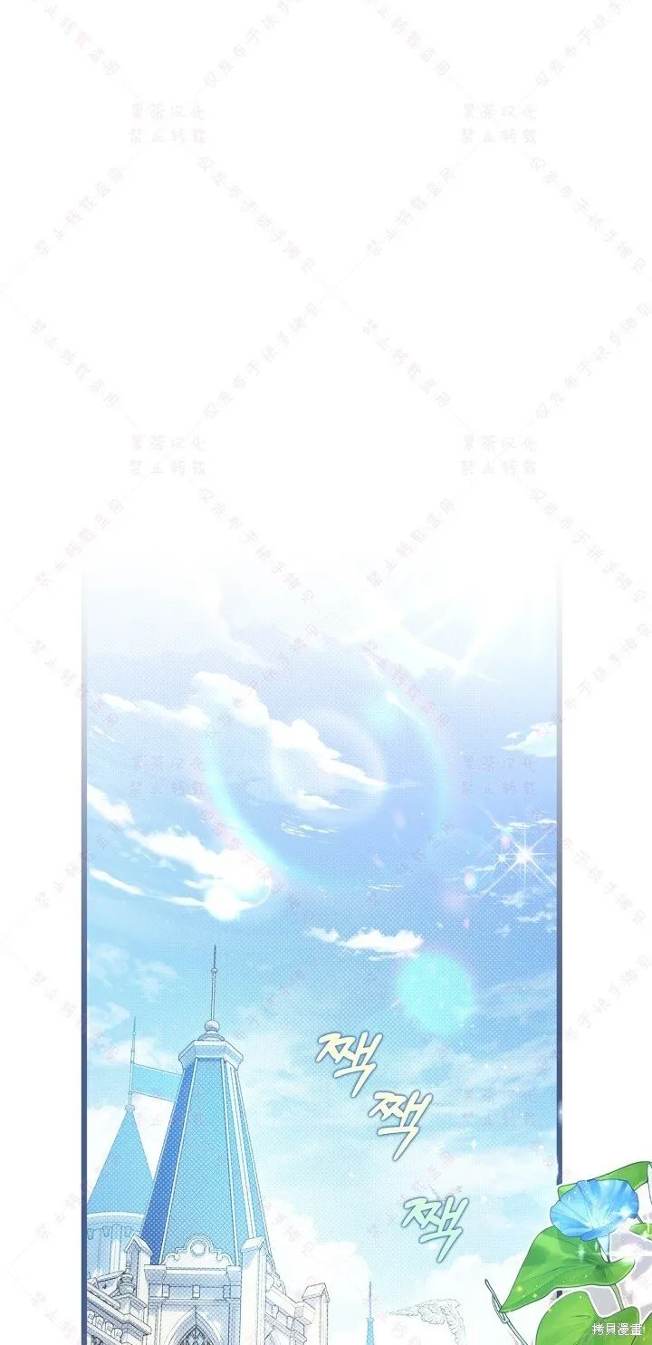 比亚特车膜怎么样漫画,第133话2图