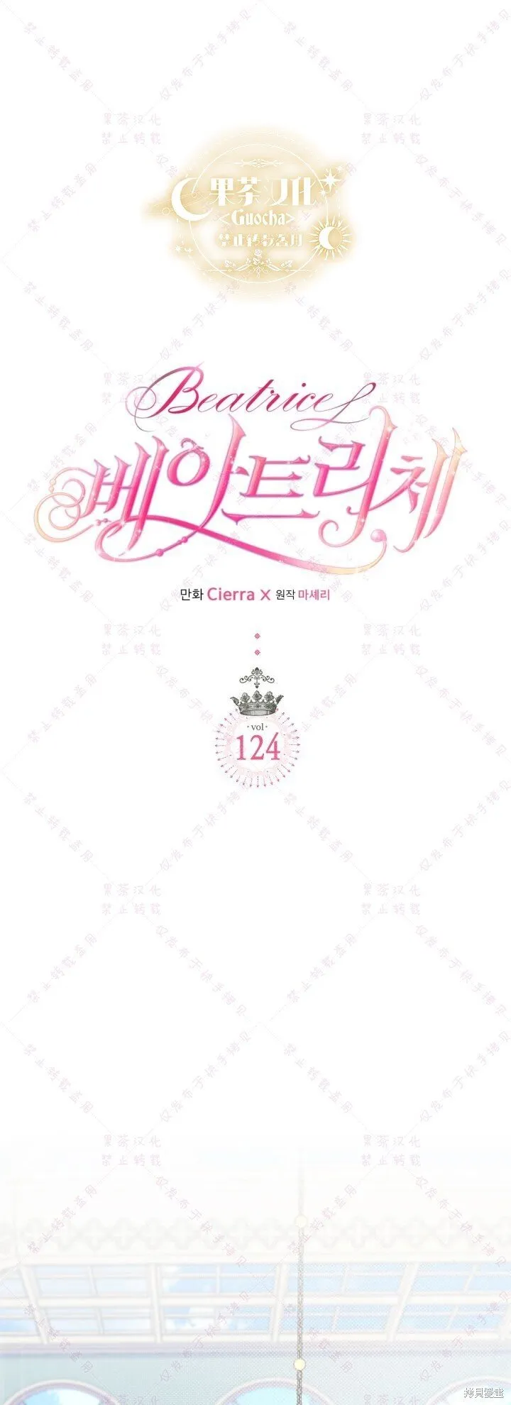 比亚特车膜怎么样漫画,第124话1图