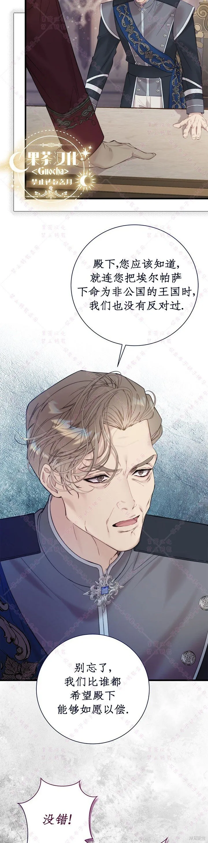 比亚特车膜怎么样漫画,第117话4图