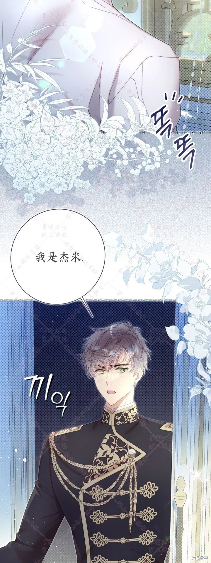 比亚特车膜怎么样漫画,第137话5图