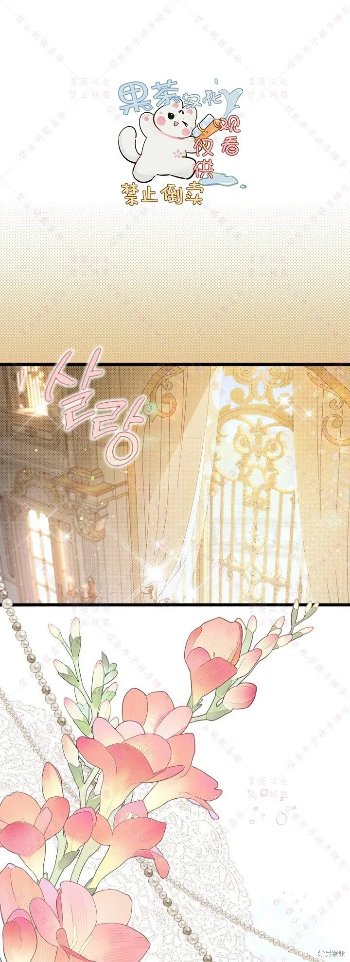 比亚特车膜怎么样漫画,第129话1图