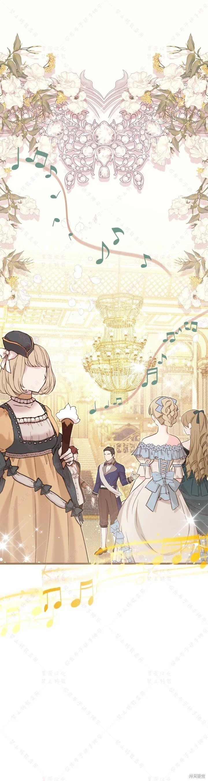 比亚特车膜怎么样漫画,第141话1图