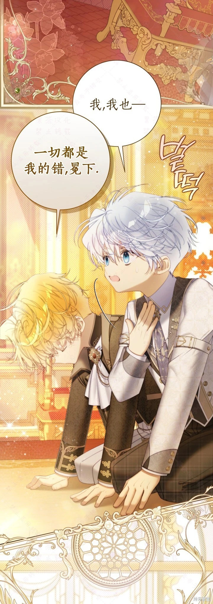 比亚特车膜怎么样漫画,外传123图