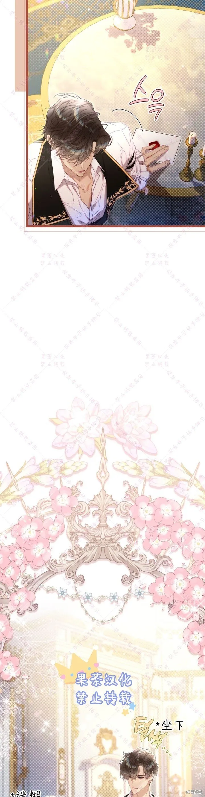 比亚特车膜怎么样漫画,第132话5图