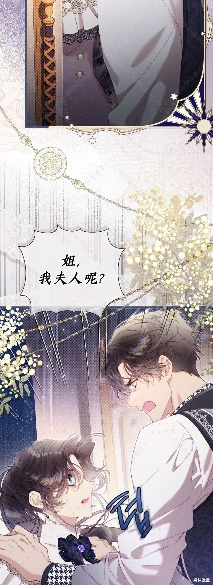 比亚特车膜怎么样漫画,第140话2图