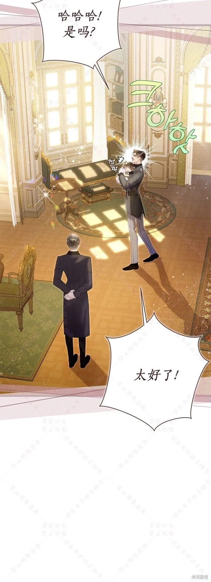 比亚特车膜怎么样漫画,第135话2图