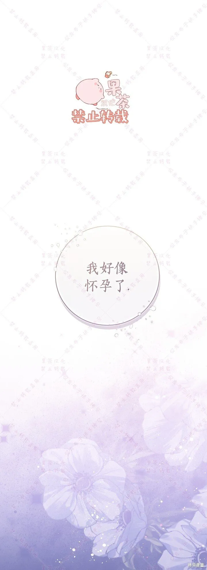 比亚特车膜怎么样漫画,第130话1图