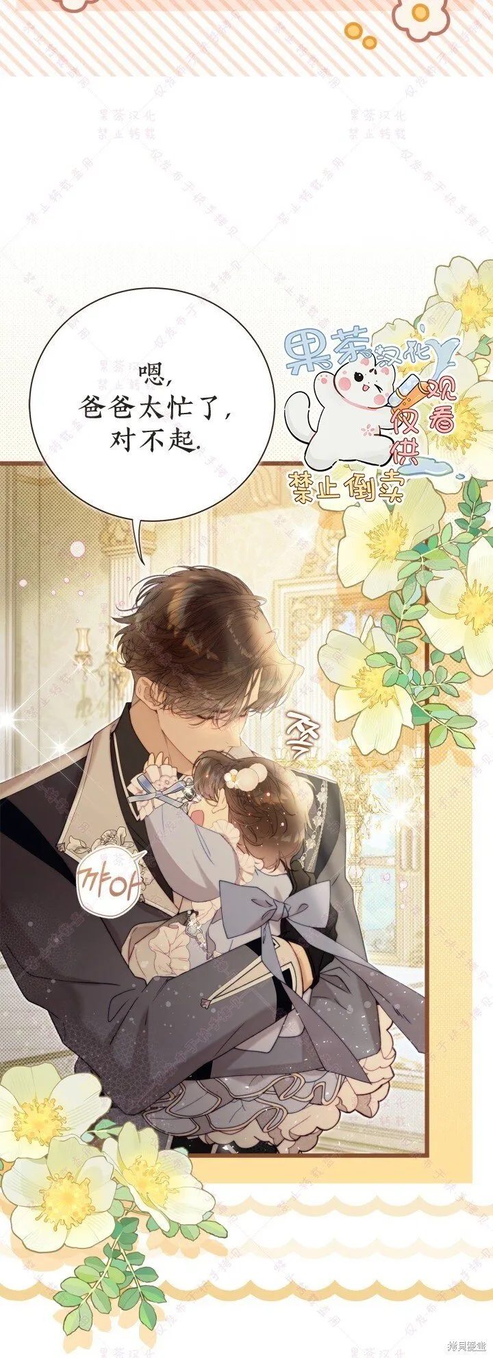 比亚特车膜怎么样漫画,第129话5图