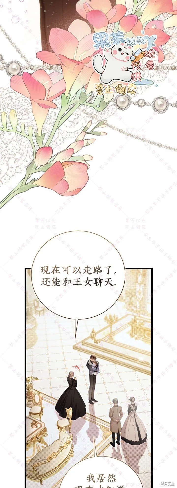 比亚特车膜怎么样漫画,第129话3图