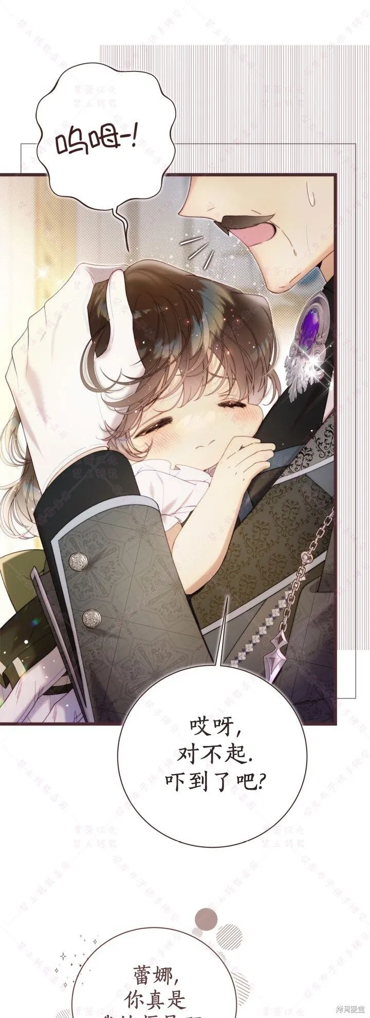 比亚特车膜怎么样漫画,第135话3图