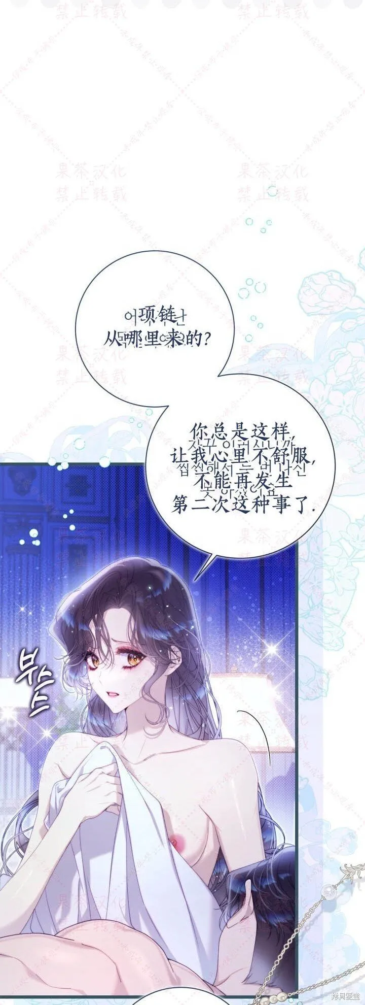 比亚特车膜怎么样漫画,第145话4图