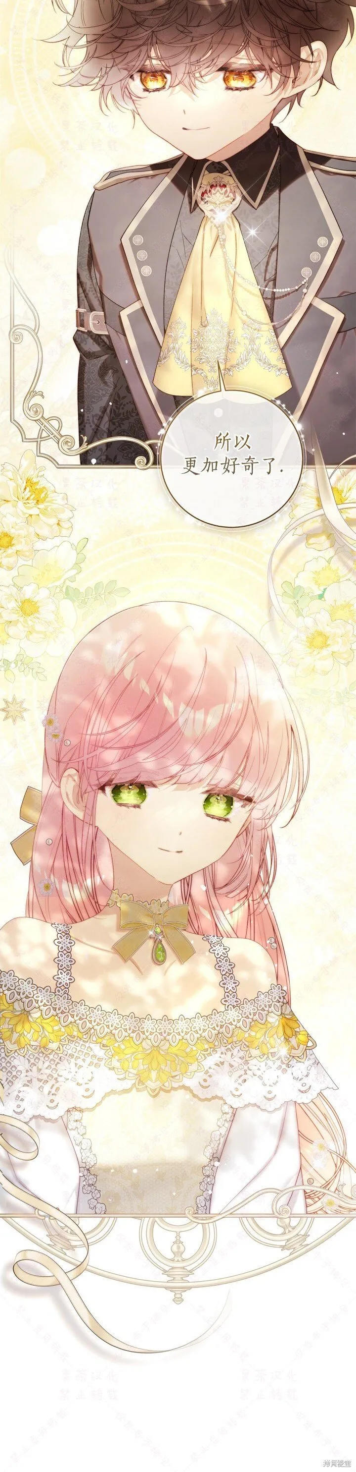 比亚特车膜怎么样漫画,外传74图