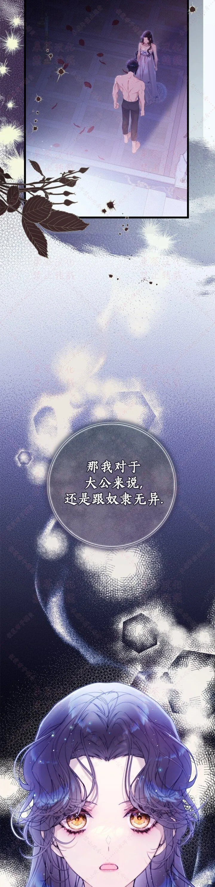 比亚特车膜怎么样漫画,第147话5图