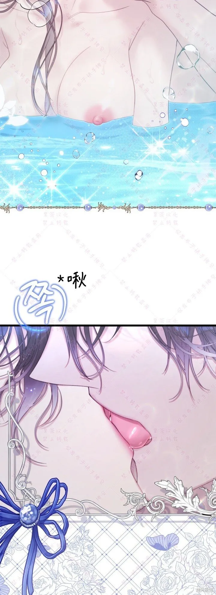 比亚特车膜怎么样漫画,第144话(R19版)2图