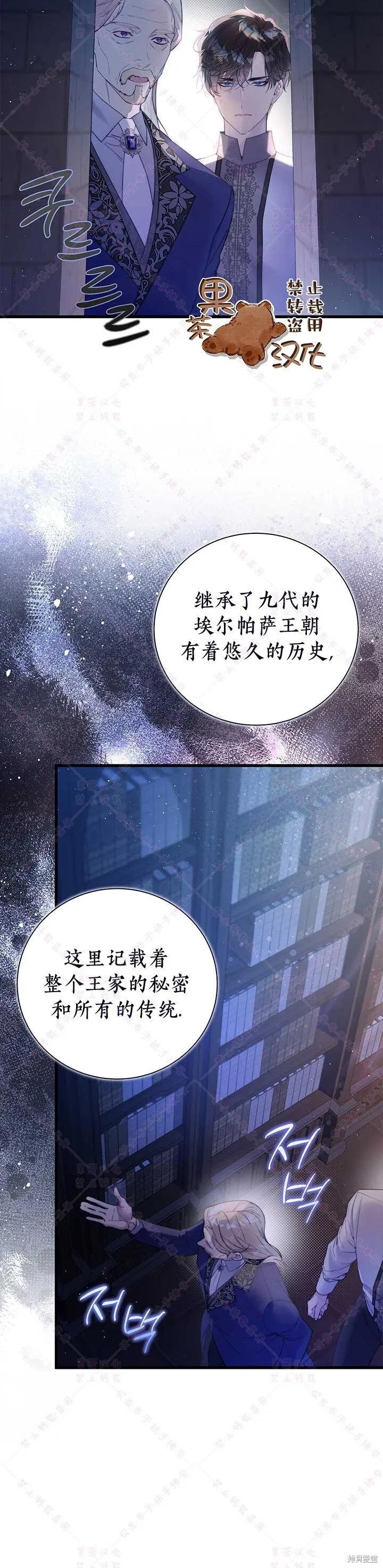 比亚特车膜怎么样漫画,第118话3图