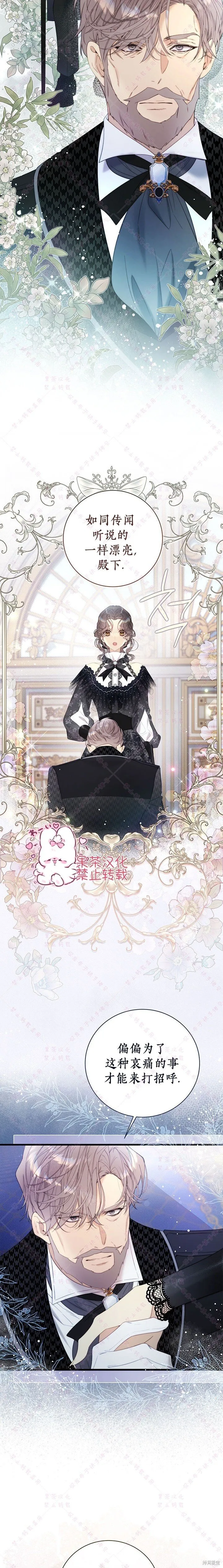 比亚特车膜怎么样漫画,第120话4图