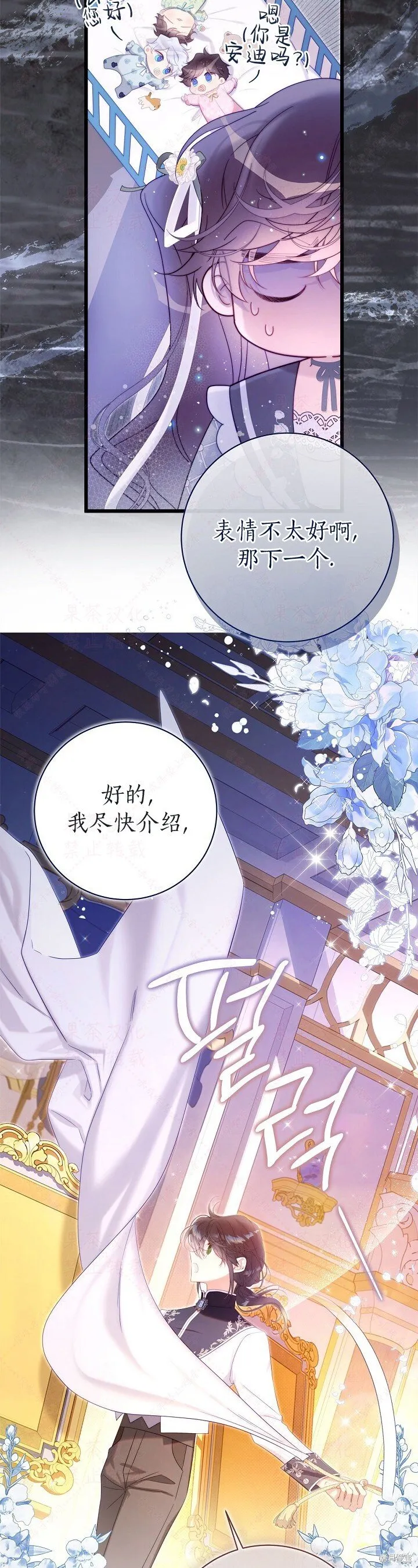 比亚特车膜怎么样漫画,外传3(R19版)4图