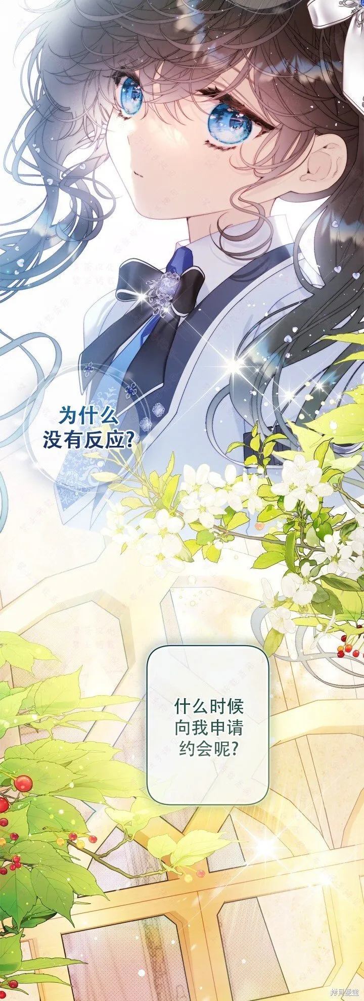 比亚特车膜怎么样漫画,外传63图