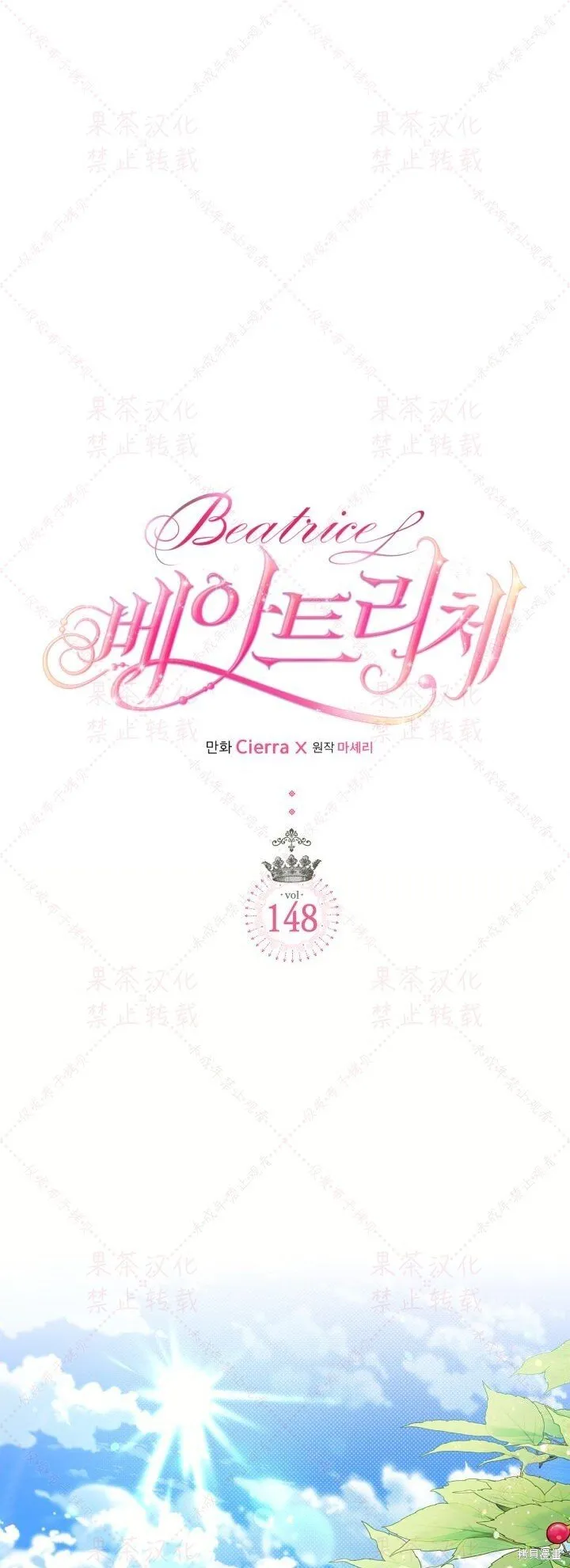 比亚特车膜怎么样漫画,第148话完1图