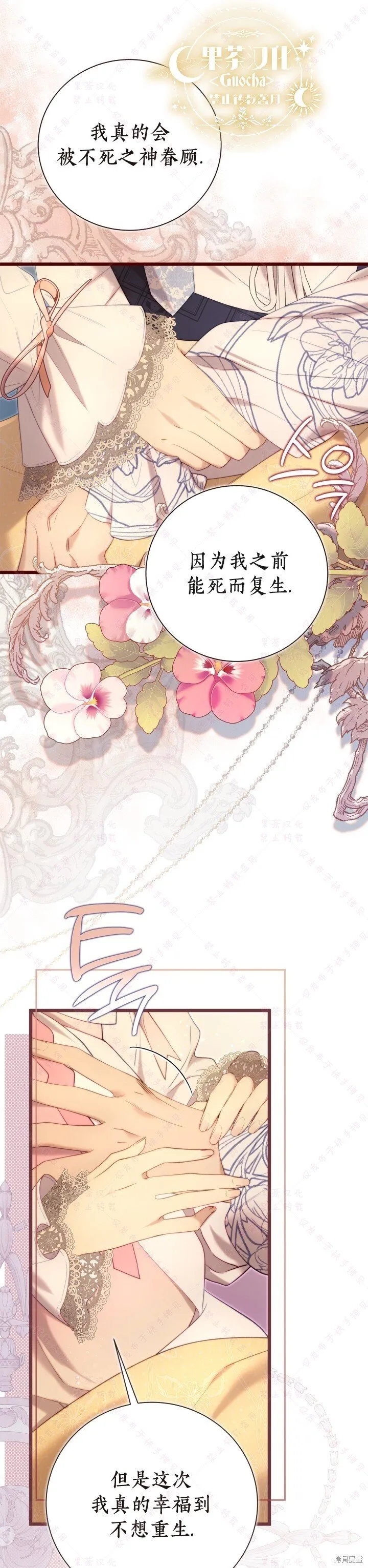 比亚特车膜怎么样漫画,第139话1图