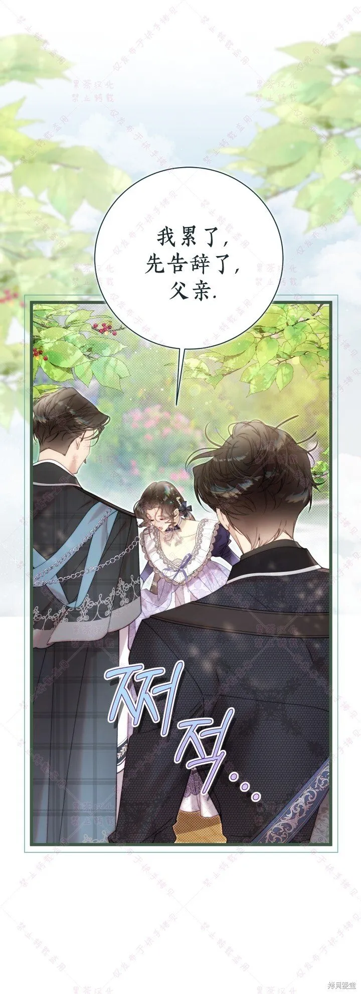 比亚特车膜怎么样漫画,第134话1图