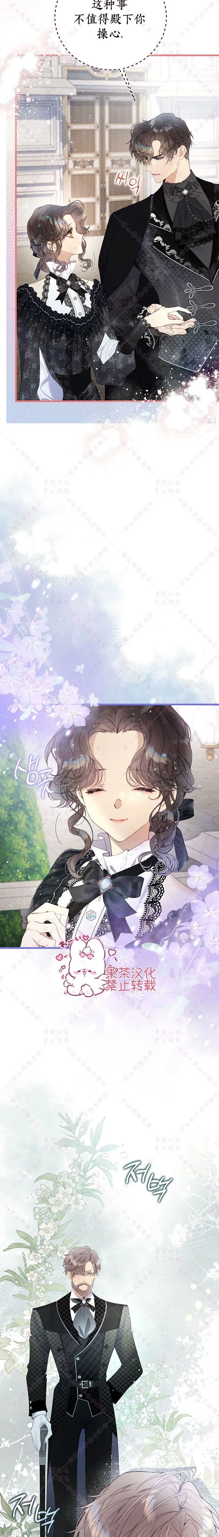 比亚特车膜怎么样漫画,第120话3图