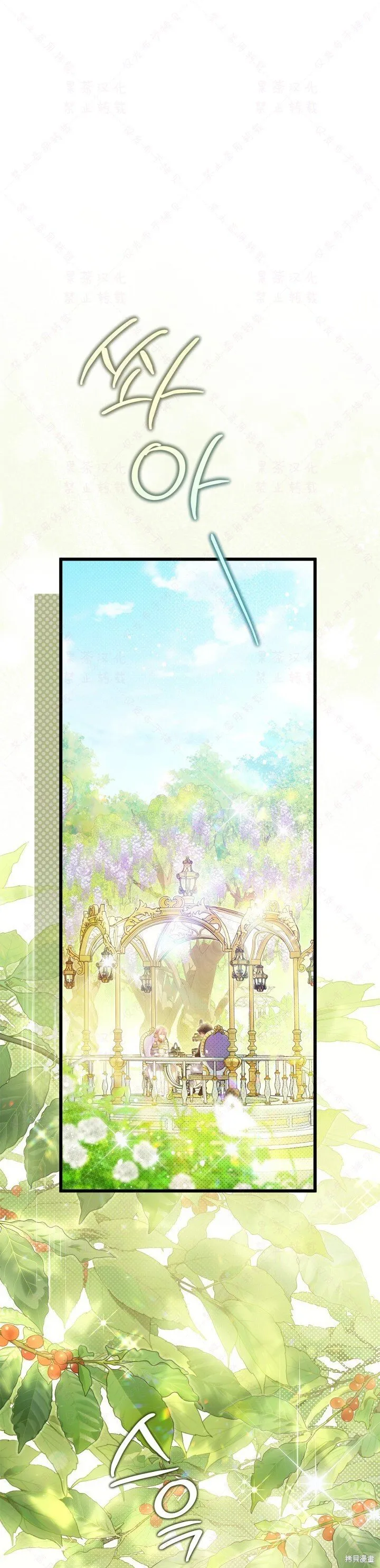 比亚特车膜怎么样漫画,外传75图