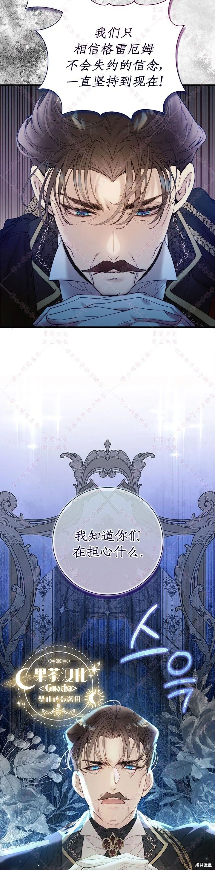 比亚特车膜怎么样漫画,第117话5图