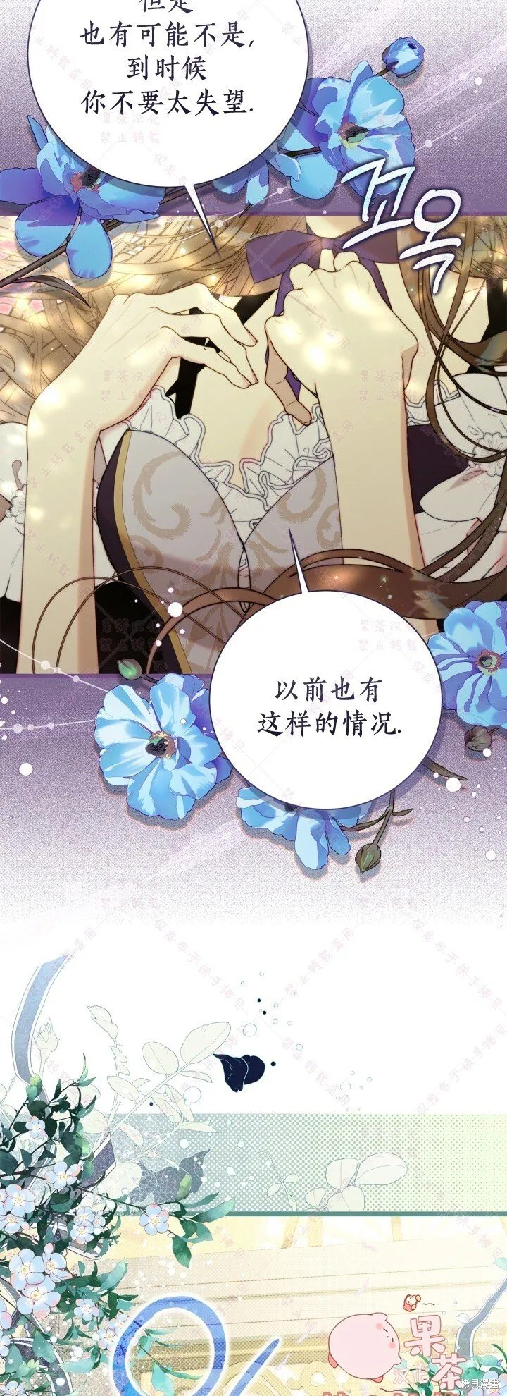 比亚特车膜怎么样漫画,第130话5图