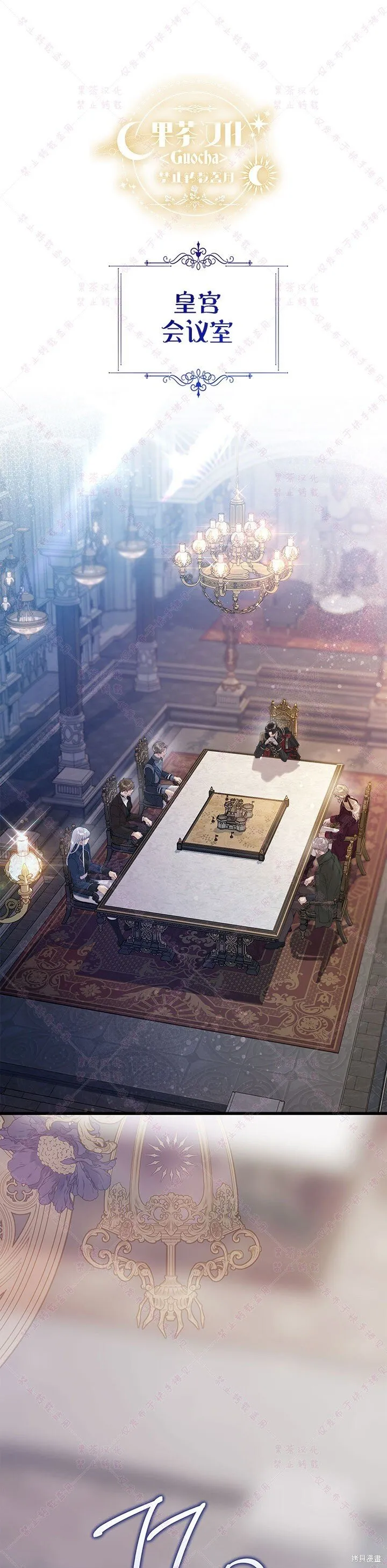 比亚特车膜怎么样漫画,第117话1图