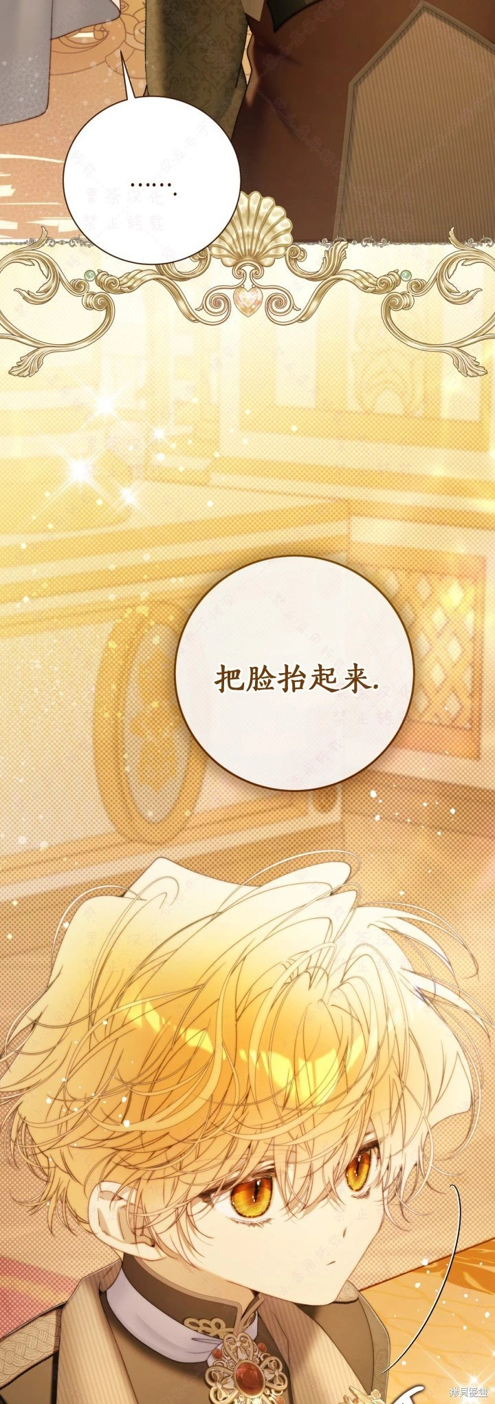 比亚特车膜怎么样漫画,外传125图