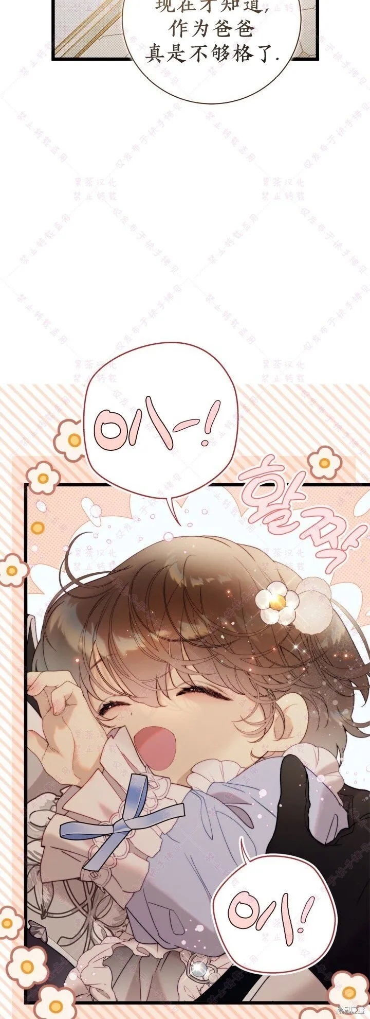 比亚特车膜怎么样漫画,第129话4图