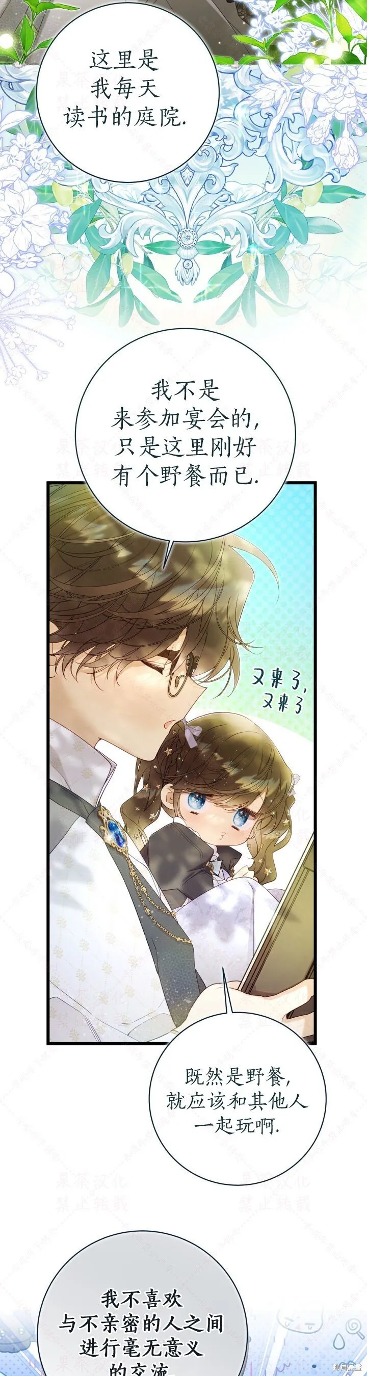 比亚特车膜怎么样漫画,外传23图