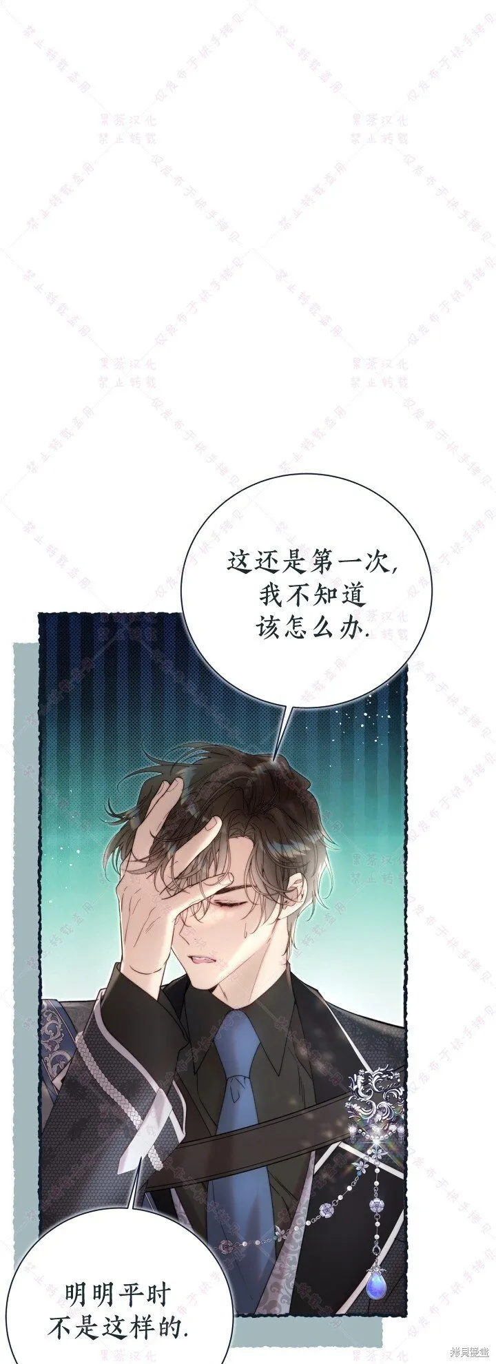 比亚特车膜怎么样漫画,第134话3图