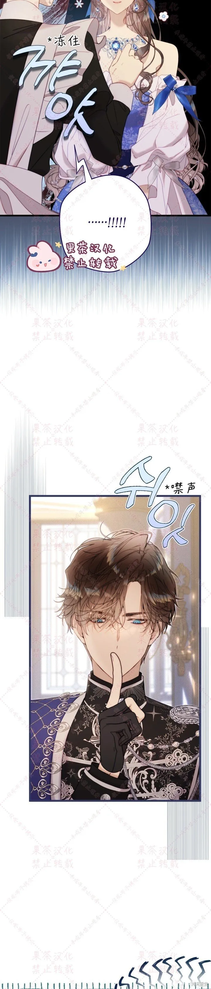 比亚特车膜怎么样漫画,第127话2图