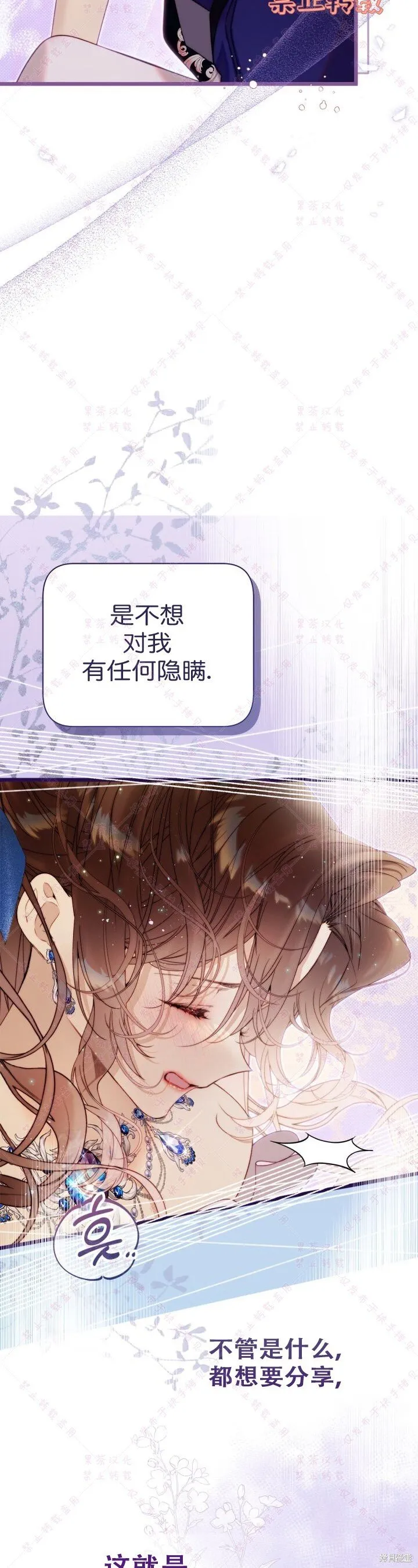 比亚特车膜怎么样漫画,第126话4图