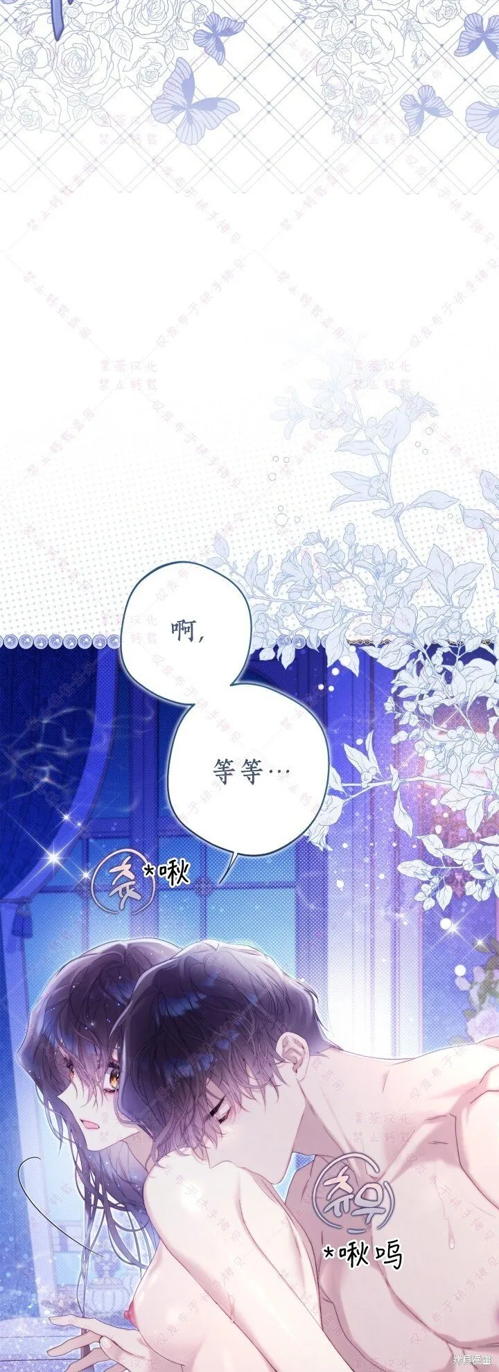 比亚特车膜怎么样漫画,第144话(R19版)3图