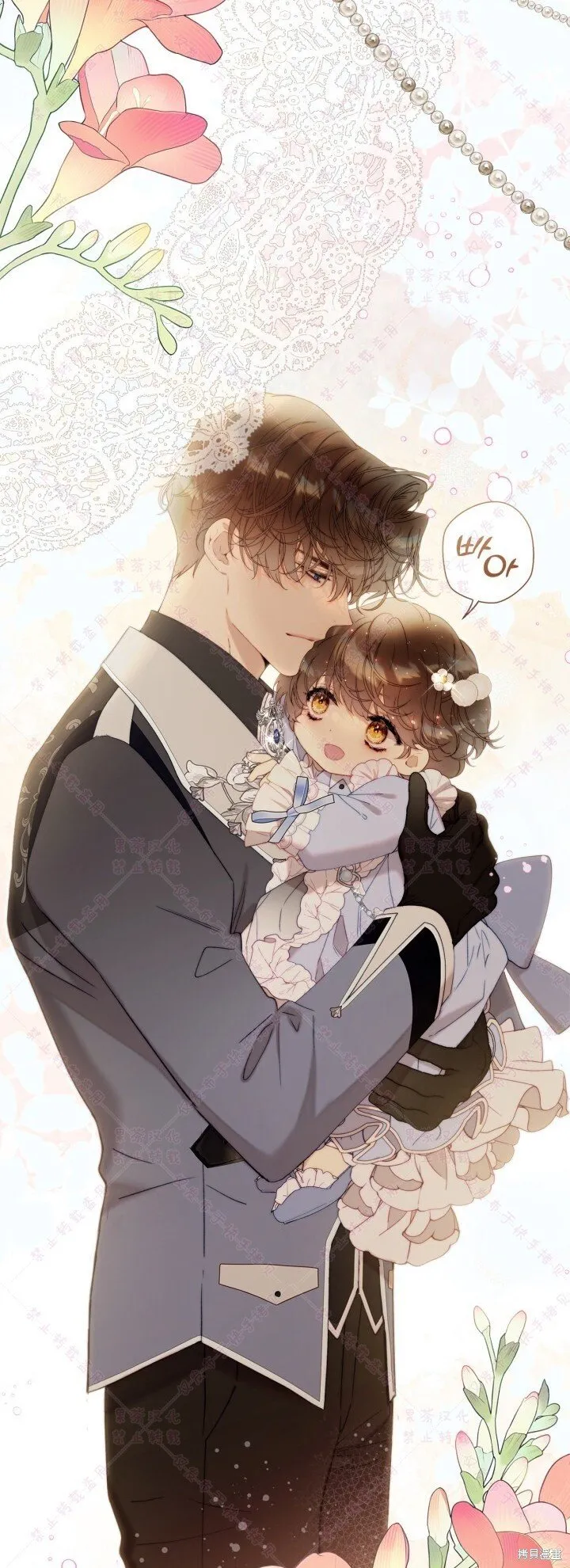 比亚特车膜怎么样漫画,第129话2图